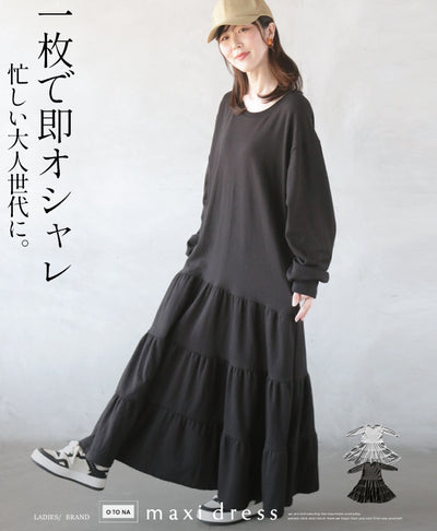 ブラック系