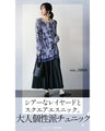 Unique sheer layered tunic in purple