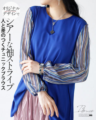 ブルー