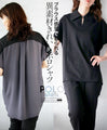 A sophisticated polo shirt made from different materials that can be worn like a blouse