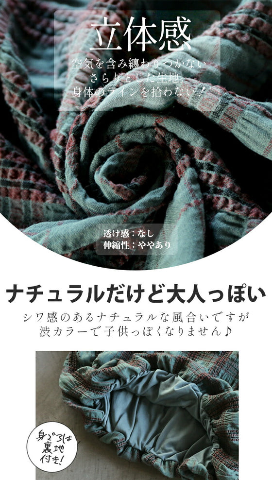 大人が惚れる バルーントップス