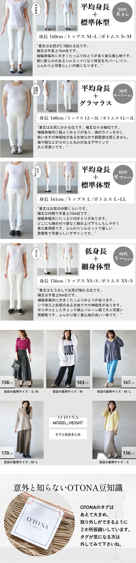大人が惚れる バルーントップス