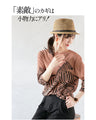 ときめくオシャレを連れてくる