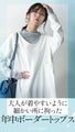otona original Sheer border top, perfect for adding a little something