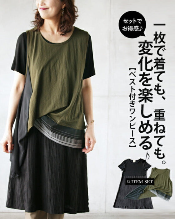 一枚で着ても重ねても変化を楽しめる セットアップ『ブラック カーキ』