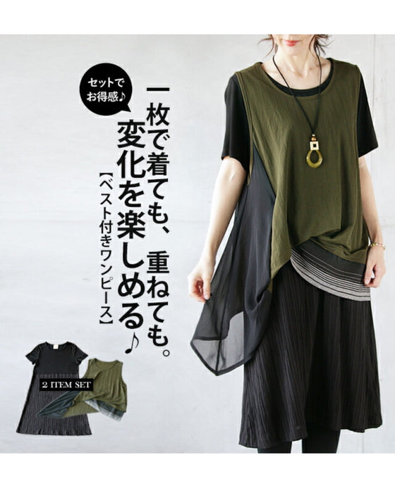 一枚で着ても重ねても変化を楽しめる セットアップ『ブラック カーキ』