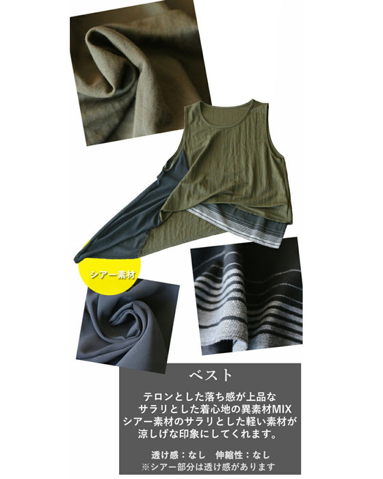 一枚で着ても重ねても変化を楽しめる セットアップ『ブラック カーキ』
