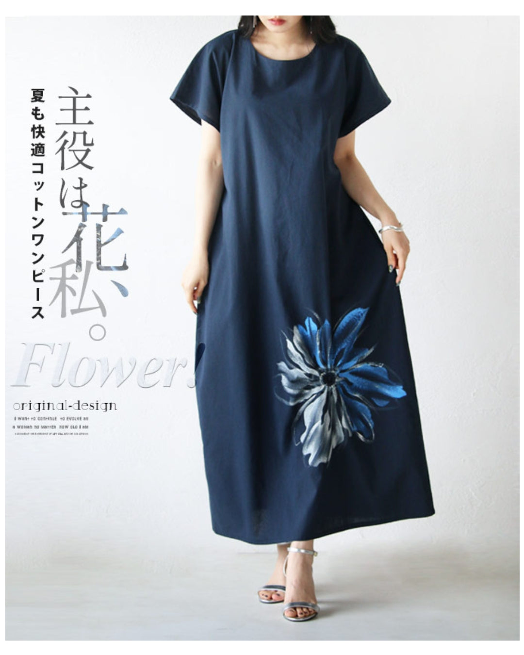【2025年】高評価レビューアイテム特集 – 夏も快適コットンワンピース 私 主役は花 ONE ONLINE PEACE ワンピース