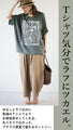 A top made of different materials with a subtle touch