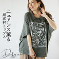 A top made of different materials with a subtle touch