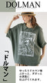 A top made of different materials with a subtle touch