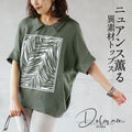 A top made of different materials with a subtle touch
