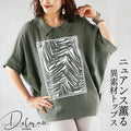 A top made of different materials with a subtle touch