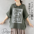 A top made of different materials with a subtle touch