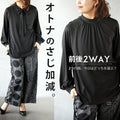A mature look, two-way front and back, two faces, which one will you choose today? Tops