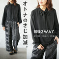 A mature look, two-way front and back, two faces, which one will you choose today? Tops
