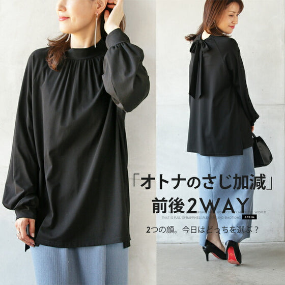 A mature look, two-way front and back, two faces, which one will you choose today? Tops