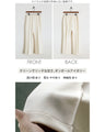 美脚 フレアパンツ『アイボリー』