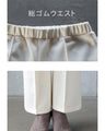 美脚 フレアパンツ『アイボリー』