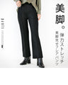 美脚 フレアパンツ『ブラック』