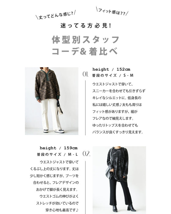 美脚 フレアパンツ『ブラック』