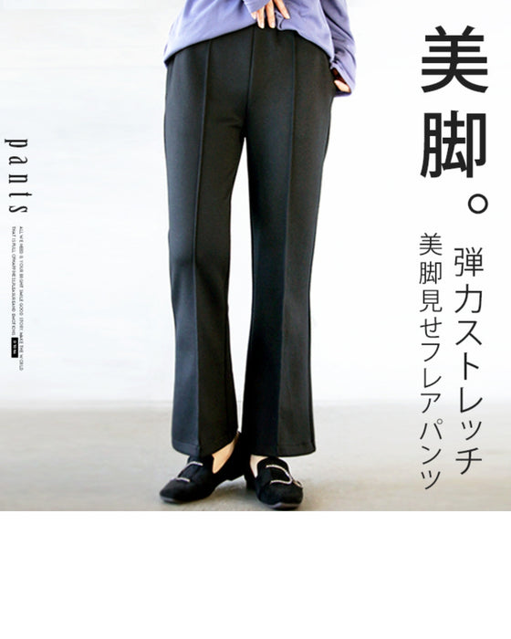 美脚 フレアパンツ『ブラック』