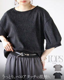  A top with a velour-like texture that feels amazing against the skin. Pullover