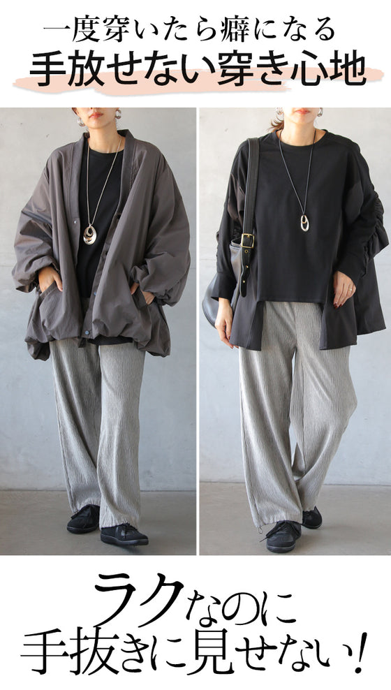 うっとりベロアタッチの穿き心地 パンツ『グレー』