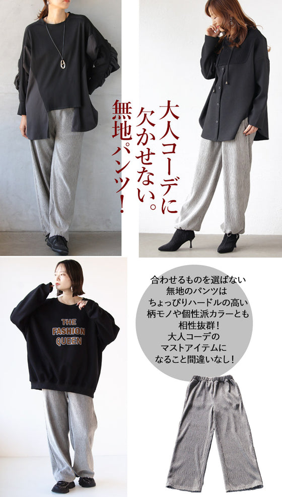 うっとりベロアタッチの穿き心地 パンツ『グレー』