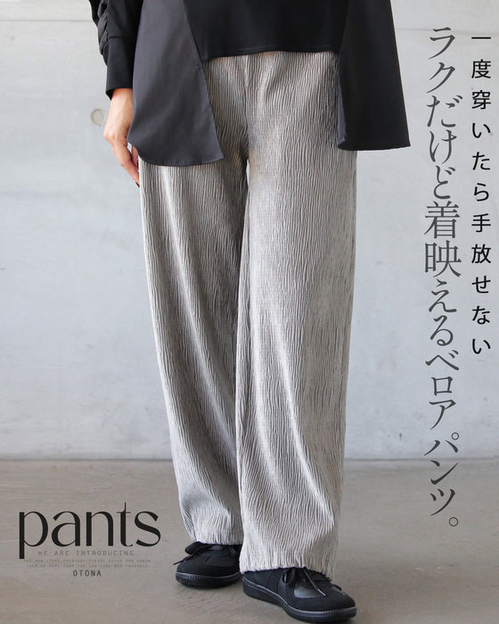 うっとりベロアタッチの穿き心地 パンツ『グレー』