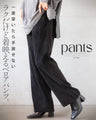 Pants with a velour-like texture for a comfortable fit (Black)