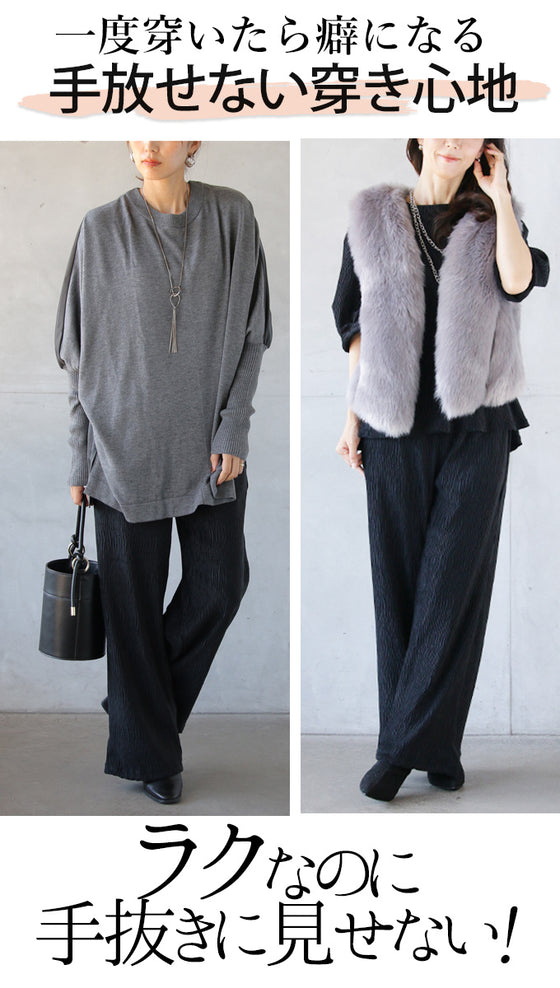 うっとりベロアタッチの穿き心地 パンツ『ブラック』