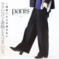 Pants with a velour-like texture for a comfortable fit (Black)