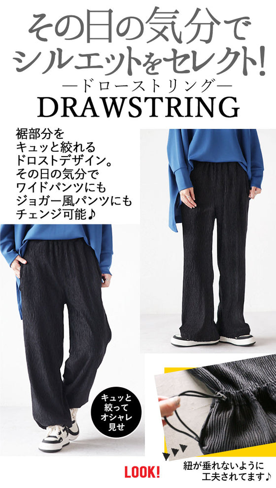 うっとりベロアタッチの穿き心地 パンツ『ブラック』