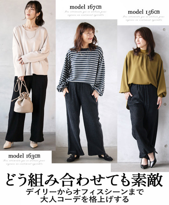 うっとりベロアタッチの穿き心地 パンツ『ブラック』