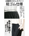 うっとりベロアタッチの穿き心地 パンツ『ブラック』