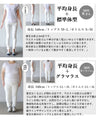 うっとりベロアタッチの穿き心地 パンツ『ブラック』