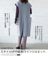ゆるさもカチッとも 今どきトラッドなロングベスト