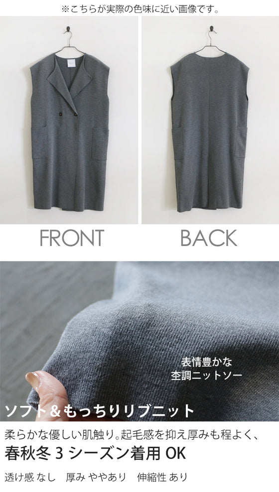 ゆるさもカチッとも 今どきトラッドなロングベスト