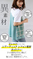 Adult checkered T-shirt for going out
