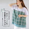 Adult checkered T-shirt for going out