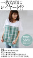 Adult checkered T-shirt for going out