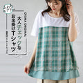 Adult checkered T-shirt for going out