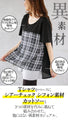 Adult checkered T-shirt for going out