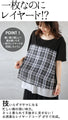Adult checkered T-shirt for going out