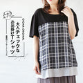 Adult checkered T-shirt for going out
