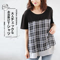 Adult checkered T-shirt for going out