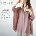 A loose dolman blouse for adults in dull pink