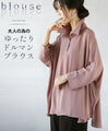 A loose dolman blouse for adults in dull pink