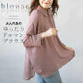 A loose dolman blouse for adults in dull pink